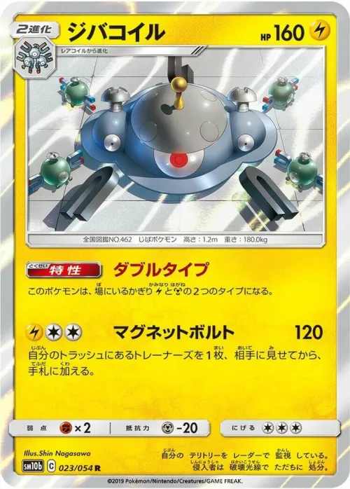 Magnezone