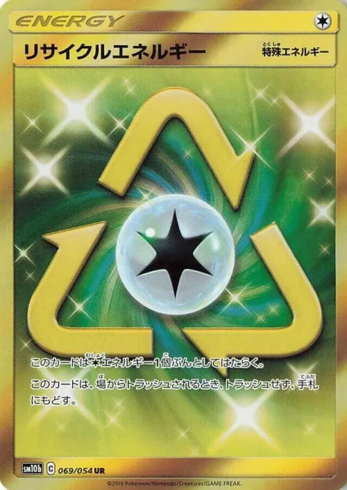 Recycle Energy