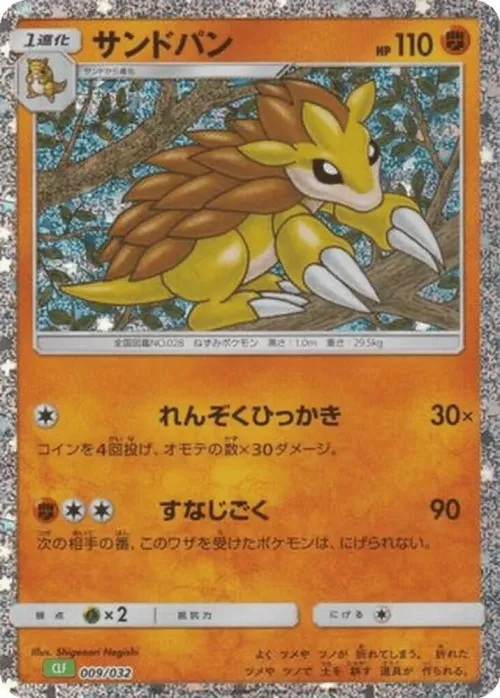 Sandslash