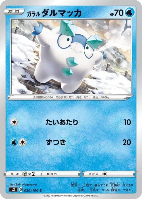 Galarian Darumaka
