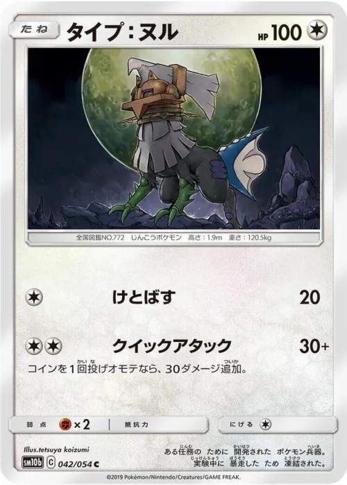 Type: Null