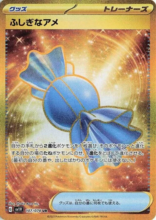 Rare Candy
