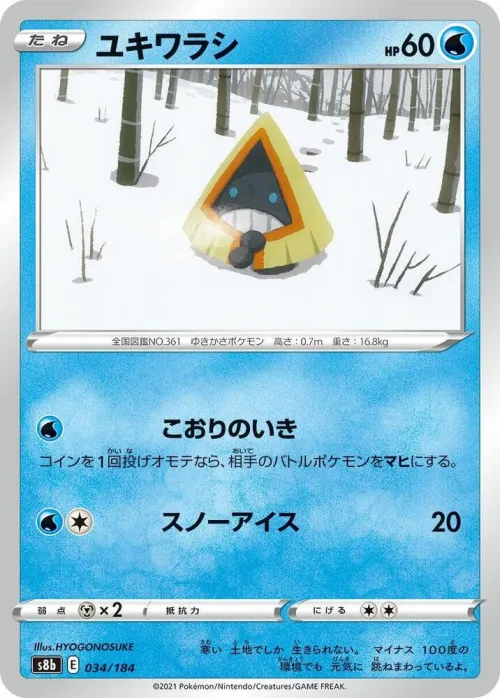 Snorunt - Mirror Holofoil
