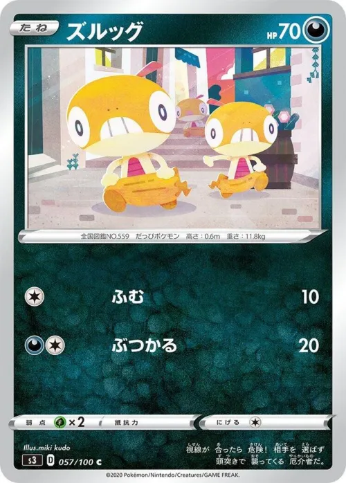 Scraggy