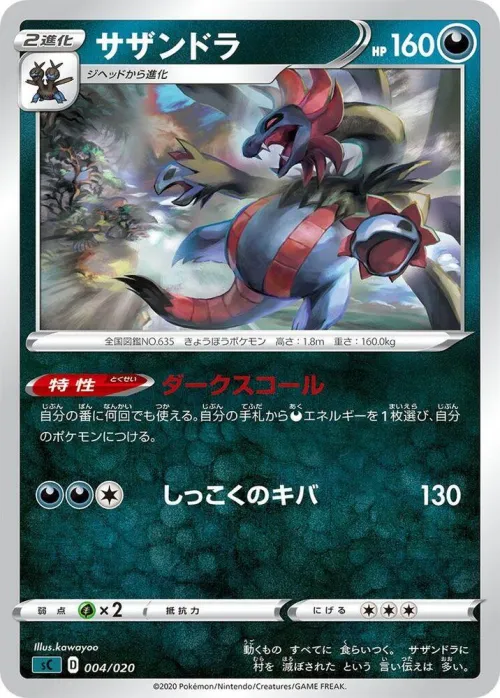 Hydreigon