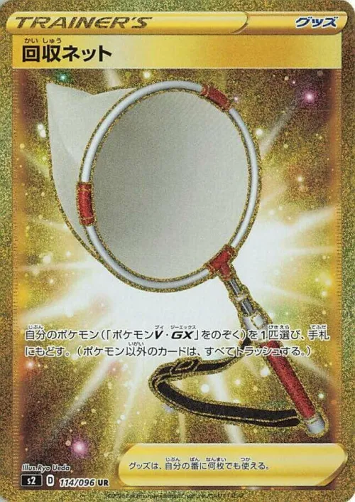 Scoop Up Net