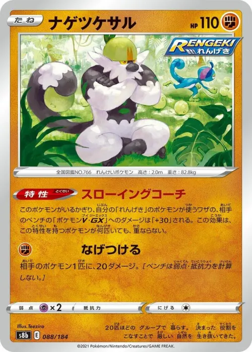 Passimian - Mirror Holofoil