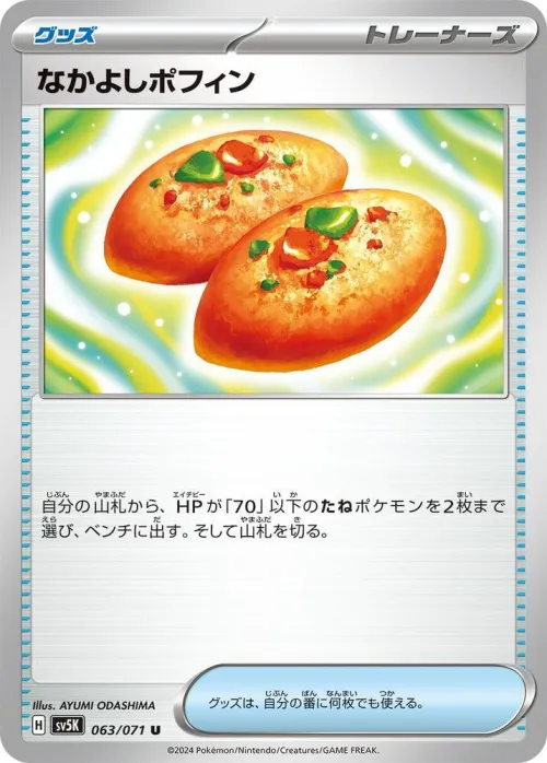 Buddy-Buddy Poffin