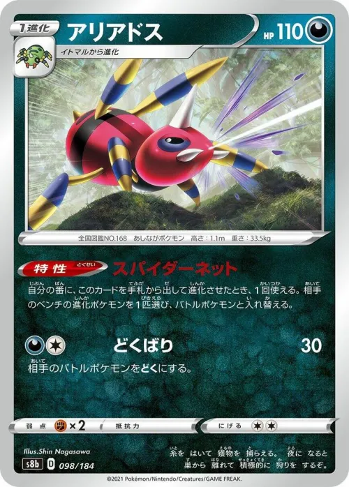 Ariados - Mirror Holofoil