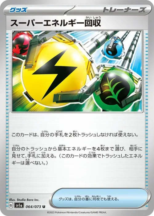 Superior Energy Retrieval