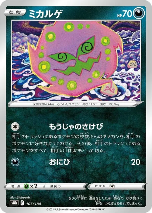 Spiritomb - Mirror Holofoil