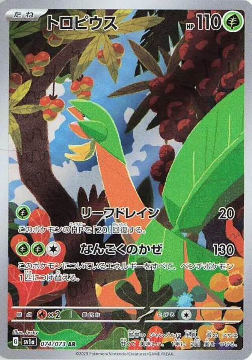 Tropius
