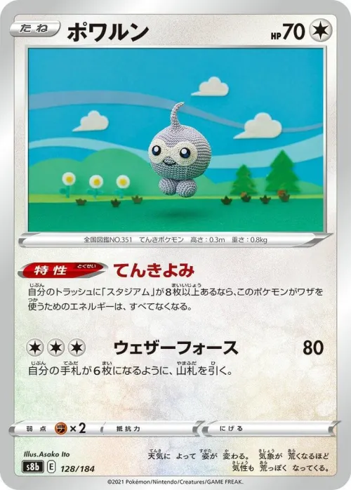 Castform - Mirror Holofoil