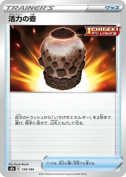 Urn of Vitality - Mirror Holofoil