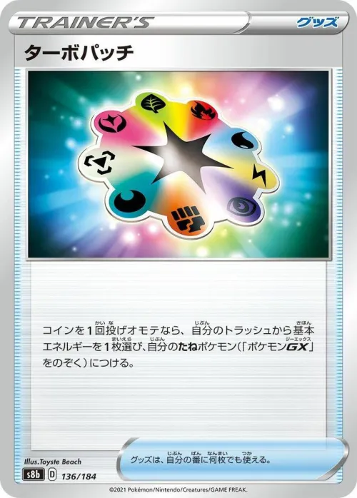 Turbo Patch - Mirror Holofoil