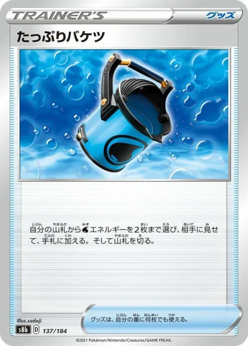 Capacious Bucket - Mirror Holofoil