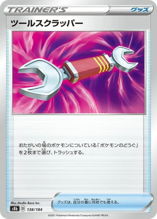 Tool Scrapper - Mirror Holofoil