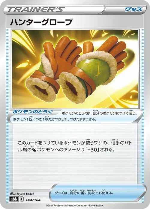 Hunting Gloves - Mirror Holofoil