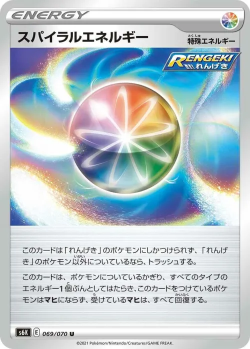 Spiral Energy