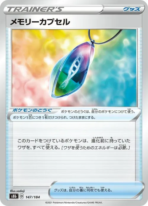Memory Capsule - Mirror Holofoil