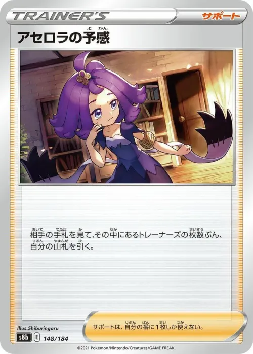 Acerola's Premonition - Mirror Holofoil