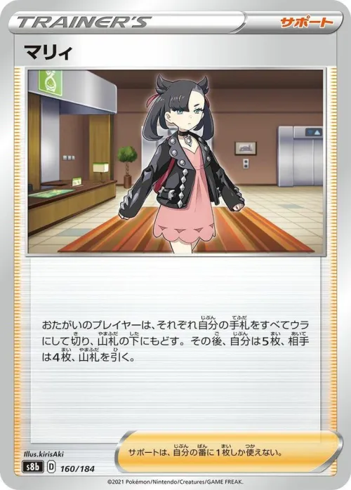 Marnie - Mirror Holofoil