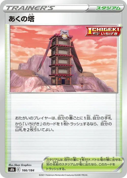 Tower of Darkness - Mirror Holofoil