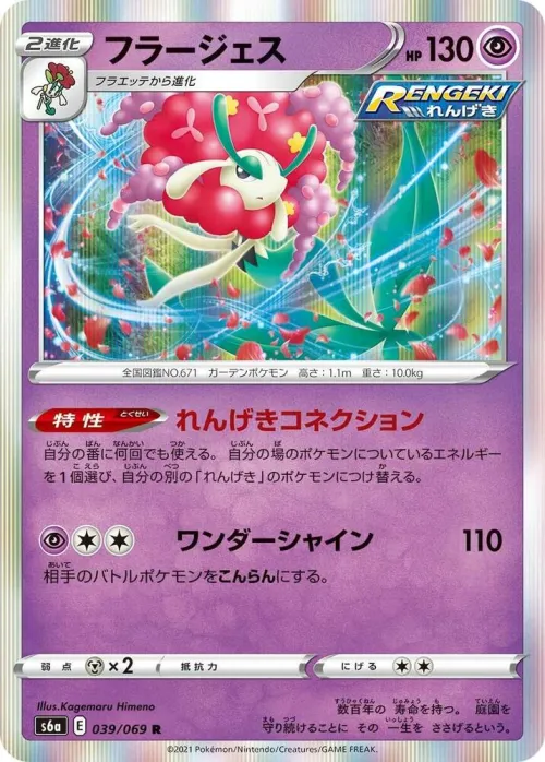 Florges