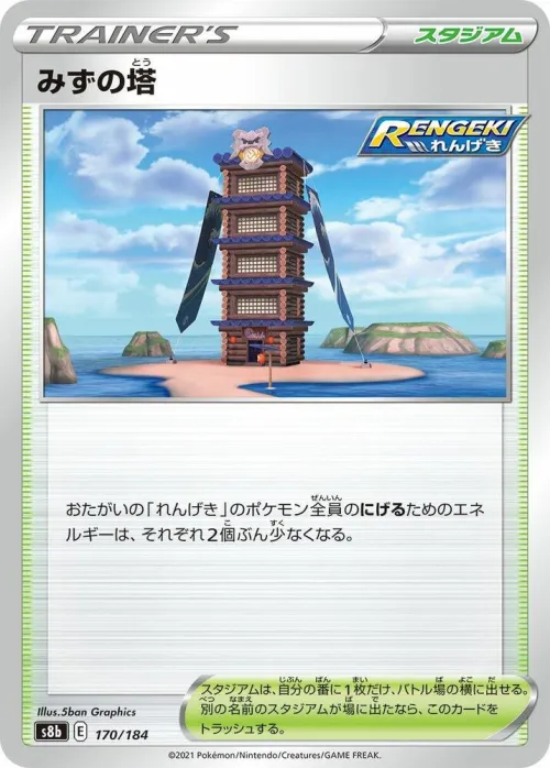 Tower of Waters - Mirror Holofoil