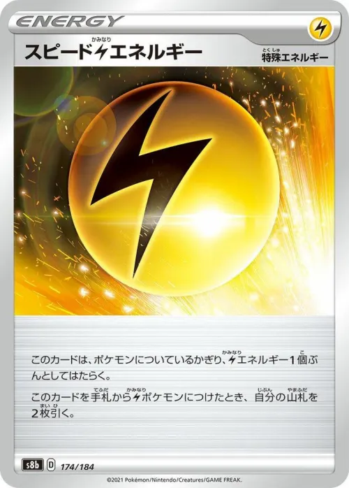Speed L Energy - Mirror Holofoil