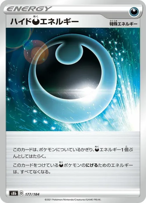 Hiding D Energy - Mirror Holofoil