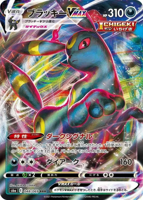 Umbreon VMAX