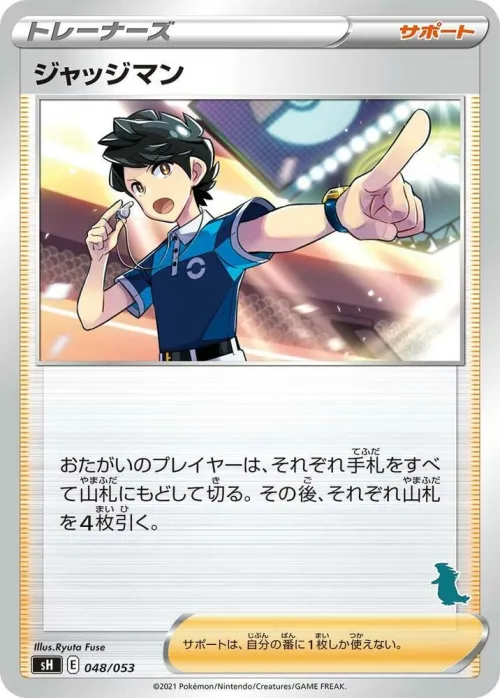 Judge (Tyranitar Stamped) - Tyranitar Stamped