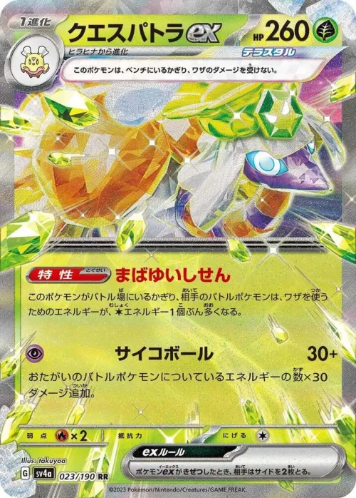Espathra ex