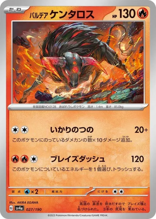 Paldean Tauros