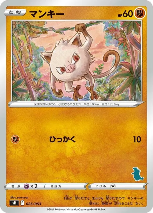 Mankey (Tyranitar Stamped)