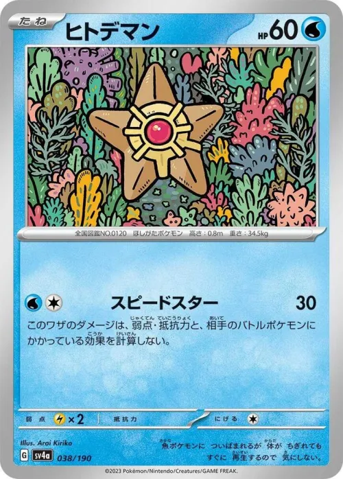 Staryu - Mirror Holofoil