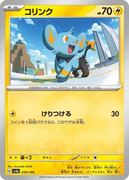 Shinx - Mirror Holofoil