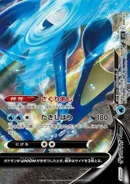 Greninja V-UNION (Bottom Right)