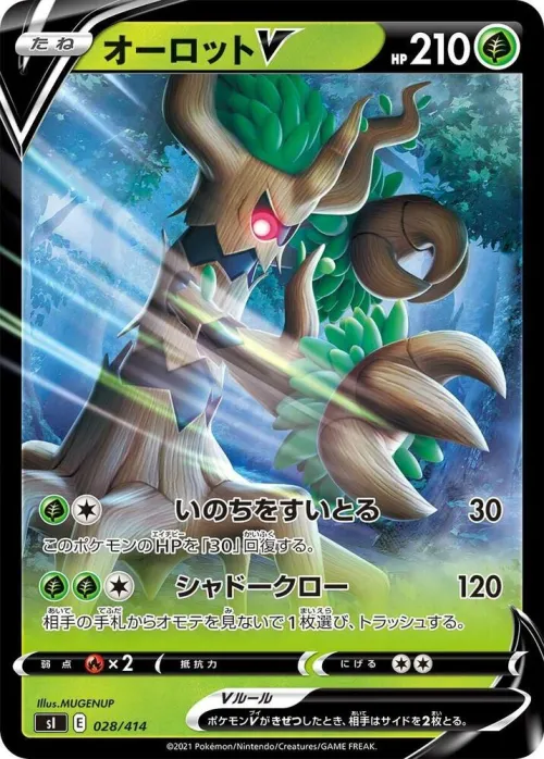 Trevenant V - Holo