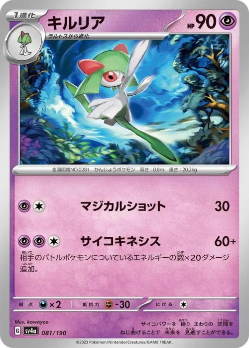 Kirlia - Mirror Holofoil