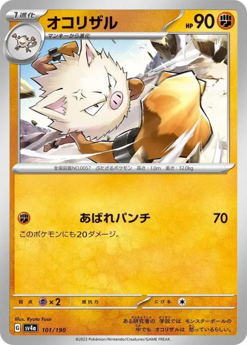 Primeape - Mirror Holofoil