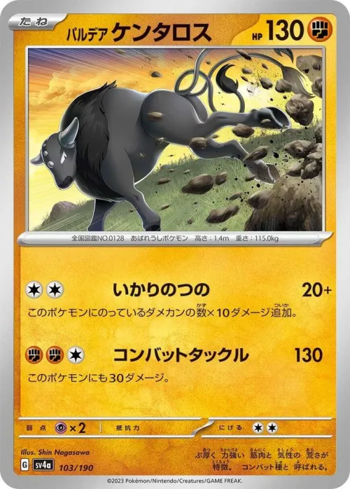 Paldean Tauros - Mirror Holofoil