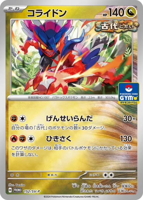 Koraidon