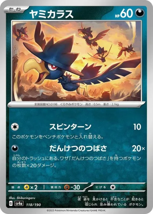 Murkrow - Mirror Holofoil
