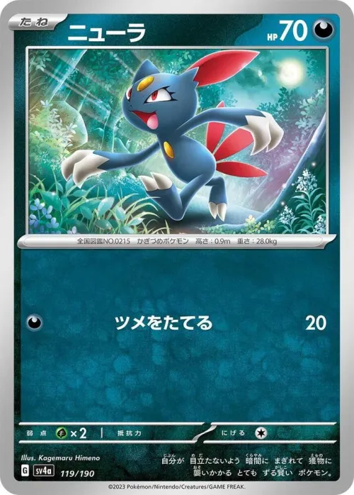 Sneasel - Mirror Holofoil
