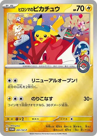 Hiroshima's Pikachu