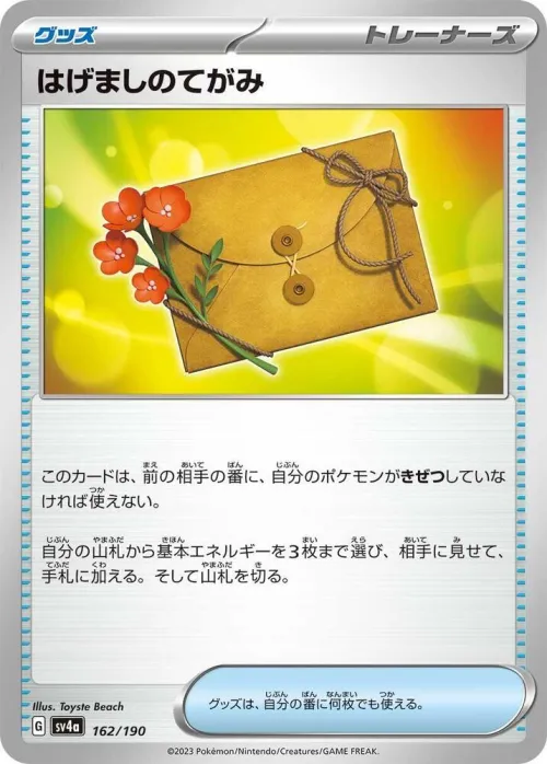 Letter of Encouragement - Mirror Holofoil