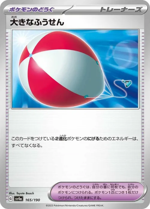 Big Air Balloon - Mirror Holofoil