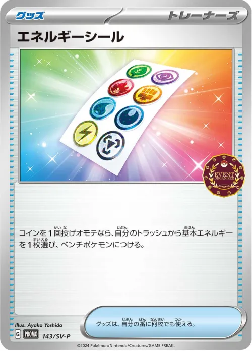 Energy Sticker
